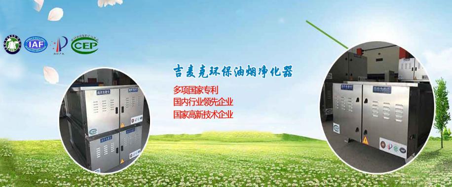 吉麦克环保公司网站排名优化