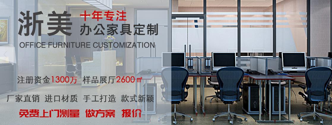 南京浙美家具厂家网站推广
