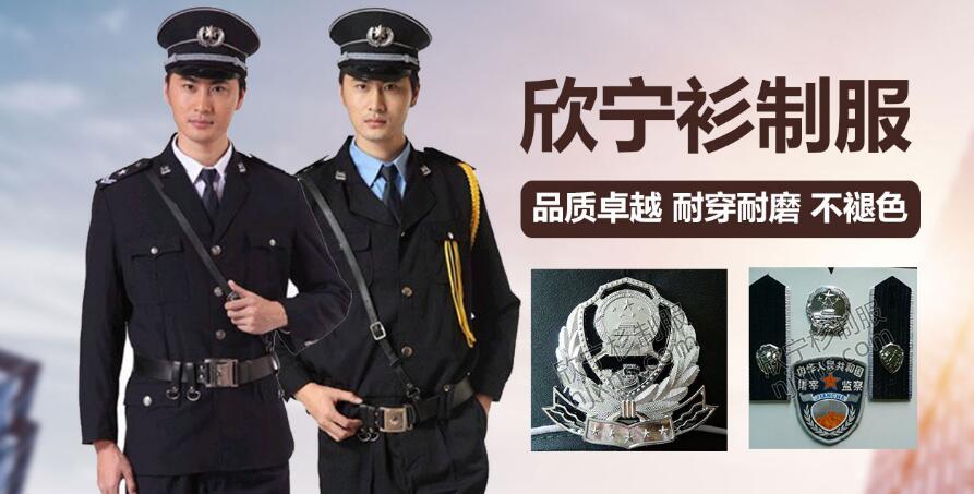 南京欣宁杉制服有限公司网站推广