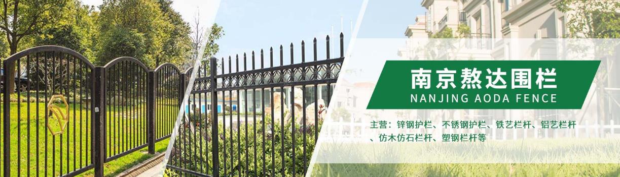 南京熬达围栏网站建设案例